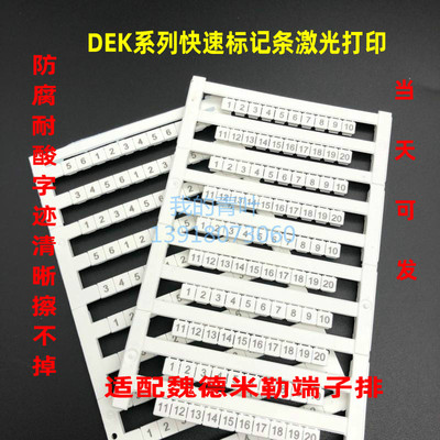 标记条魏德米勒激光号码牌端子
