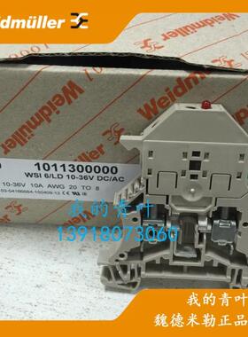 魏德米勒正品WSI 6/LD 10-36V DC/AC 带LED熔断器端子1011300000