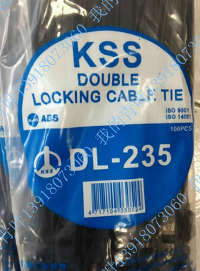 台湾KSS双锁式尼龙扎带DL-235/265/300/360/510/610/760黑色