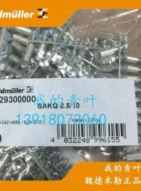 正品魏德米勒 螺钉横联件 SAKQ 10/10 桥接件SAKDU10 1129440000