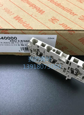 魏德米勒弹压式ZDU2.5/3AN 一进两出端子排2.5平方 1608540000