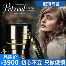 Petzval 1.9 可控散景艺术镜头 匹兹伐 匹兹瓦黄铜黑色单反