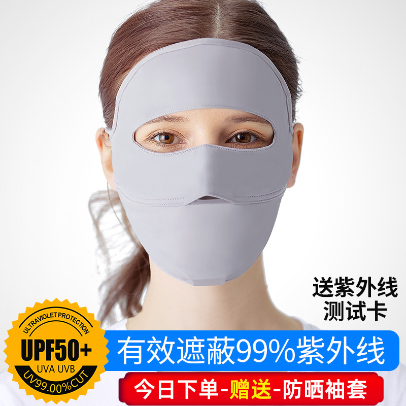 专业防晒-真正防紫外线-UPF50+