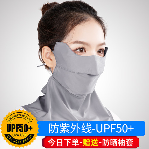 防晒口罩护颈防紫外线薄款女冰丝遮阳脸罩透气夏季男全脸遮脸面罩 - 封面