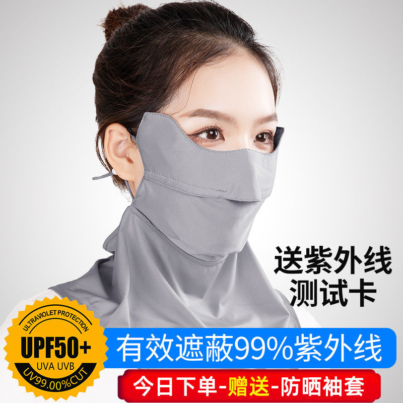 防晒口罩护颈抗UV薄款女冰丝遮阳脸罩透气夏季男全脸遮脸面罩