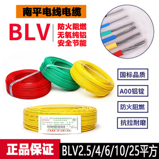 纯铝电线国标2.5平方铝芯单股BLV4 10平方家用照明软线铝线单芯
