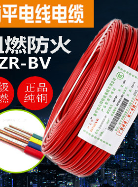 纯铜平方阻燃国标单芯硬线