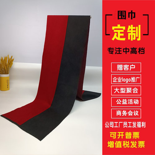 针织羊毛围巾定制logo防寒保暖男