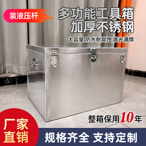 201不锈钢工具箱加厚储物箱车载收纳后备箱大号防尘防水维修储物
