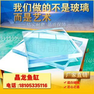 超白玻璃鱼缸金晶小型干净透明异形钢化浮法夹胶整体拉筋定制切割