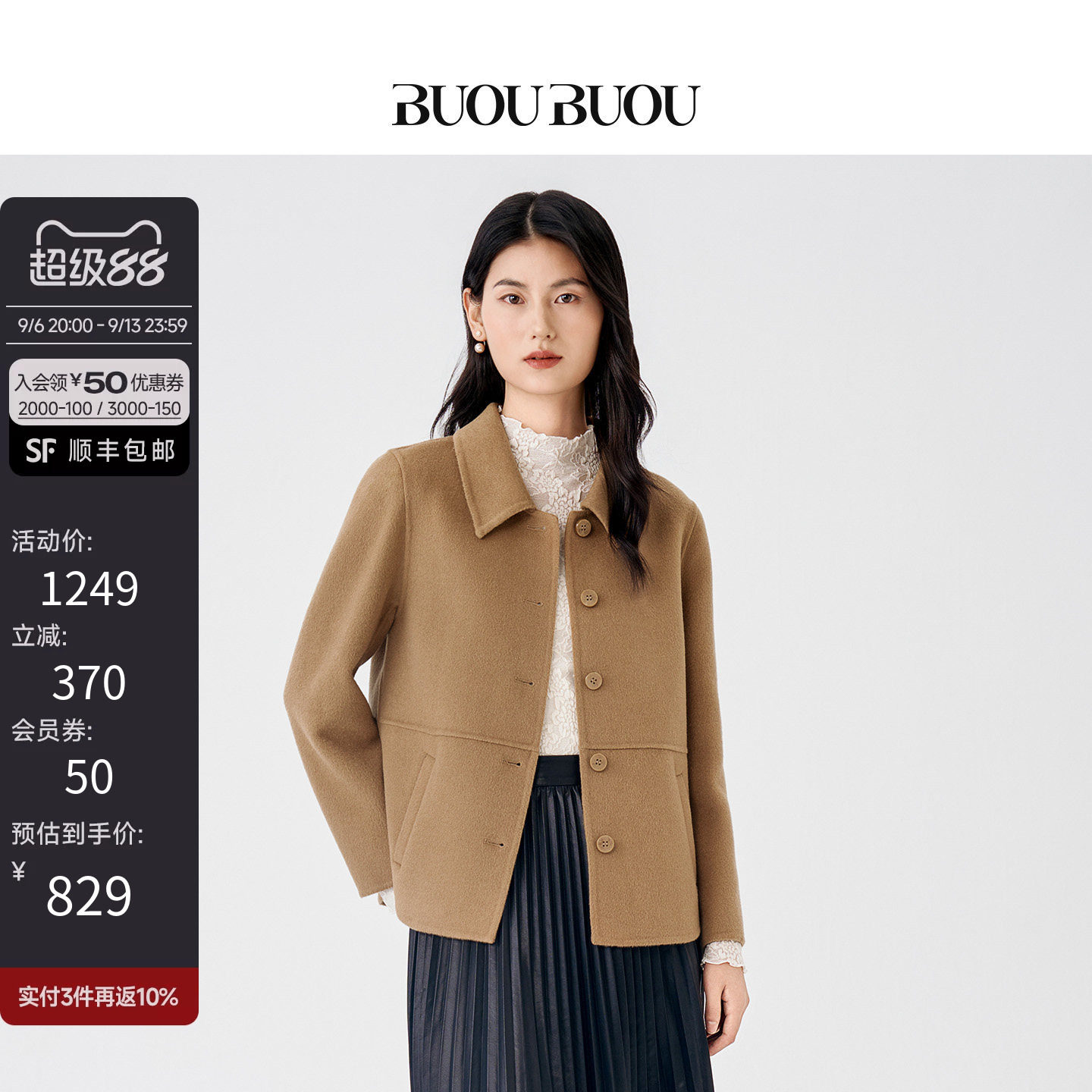 Buou Buou%羊毛秋冬品喜婆婆翻领双面呢短大衣外套女气质显瘦