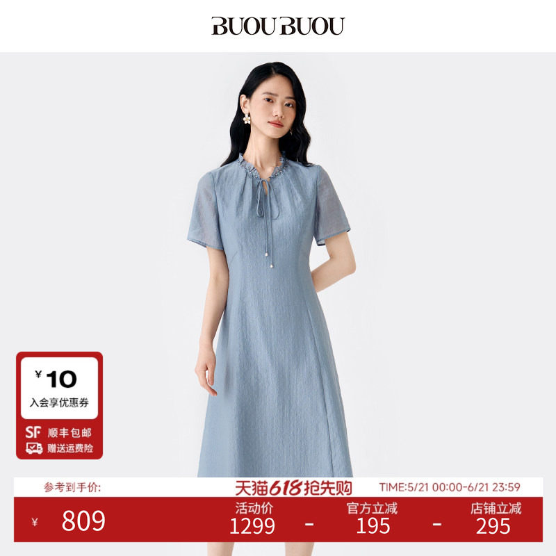 天丝BuouBuou2026夏季新品优雅压花肌理钉珠A字莱赛尔连