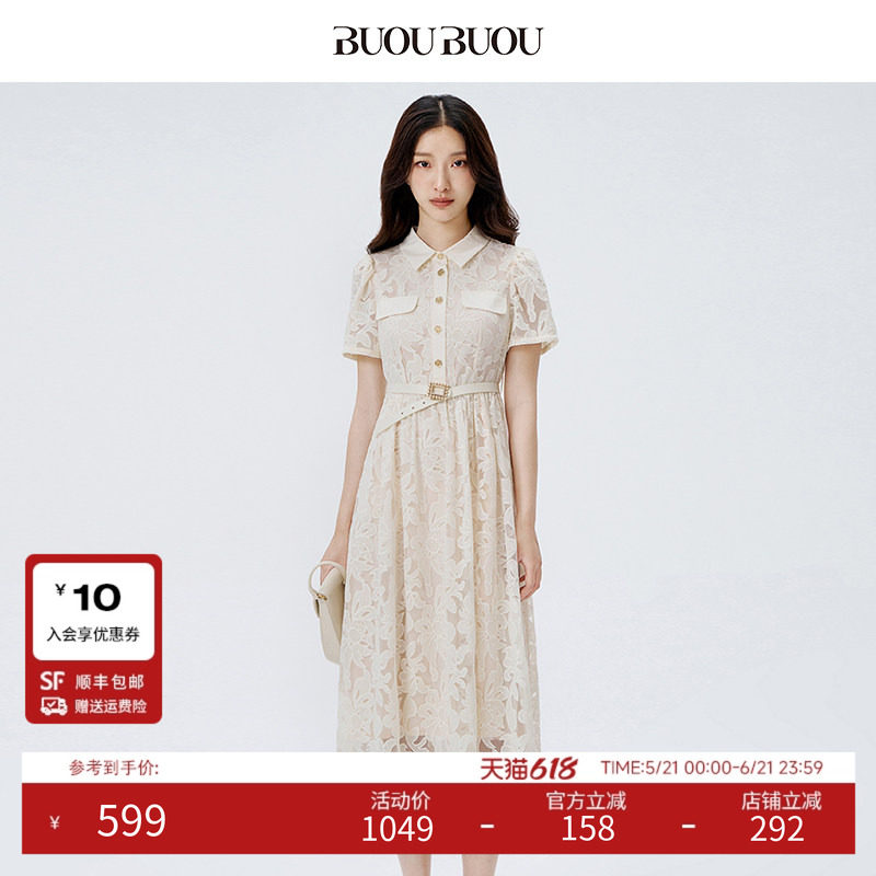 白月光BuouBuou2026夏季新品法式刺绣蕾丝高腰翻领泡泡袖