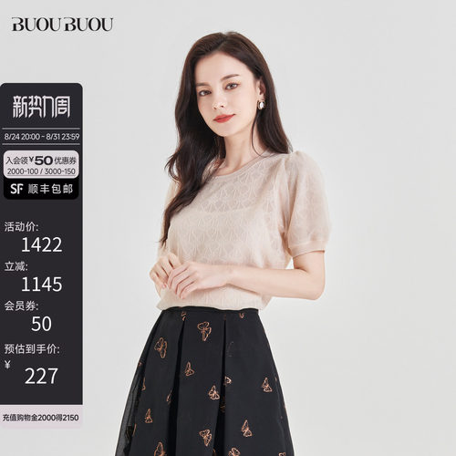 夏季网纱BuouBuouDJ2A914
