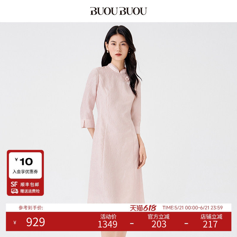 蜜桃花蝶BuouBuou2026春季新品新中式肌理压花钉珠立体花