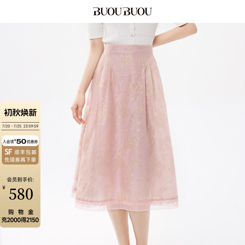 Buou Buou花影桃色夏季品中式蜜桃粉浮雕金丝提花半身裙女气质 - 实物图