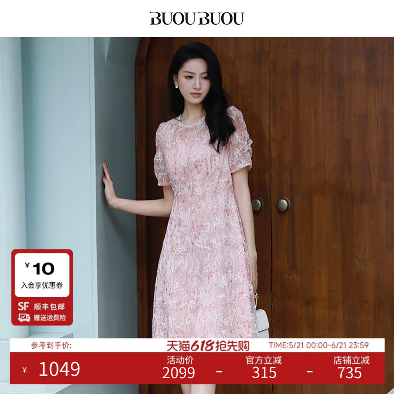 樱花树下BuouBuou2026夏季新品商场同款圆领网纱刺绣钉珠