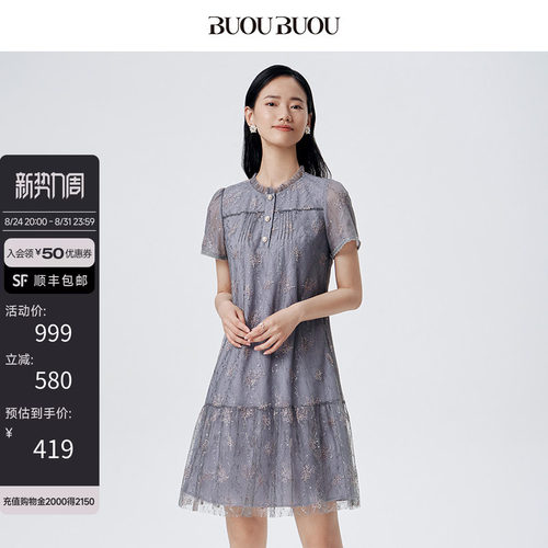 BuouBuou网纱刺绣荷叶摆连衣裙