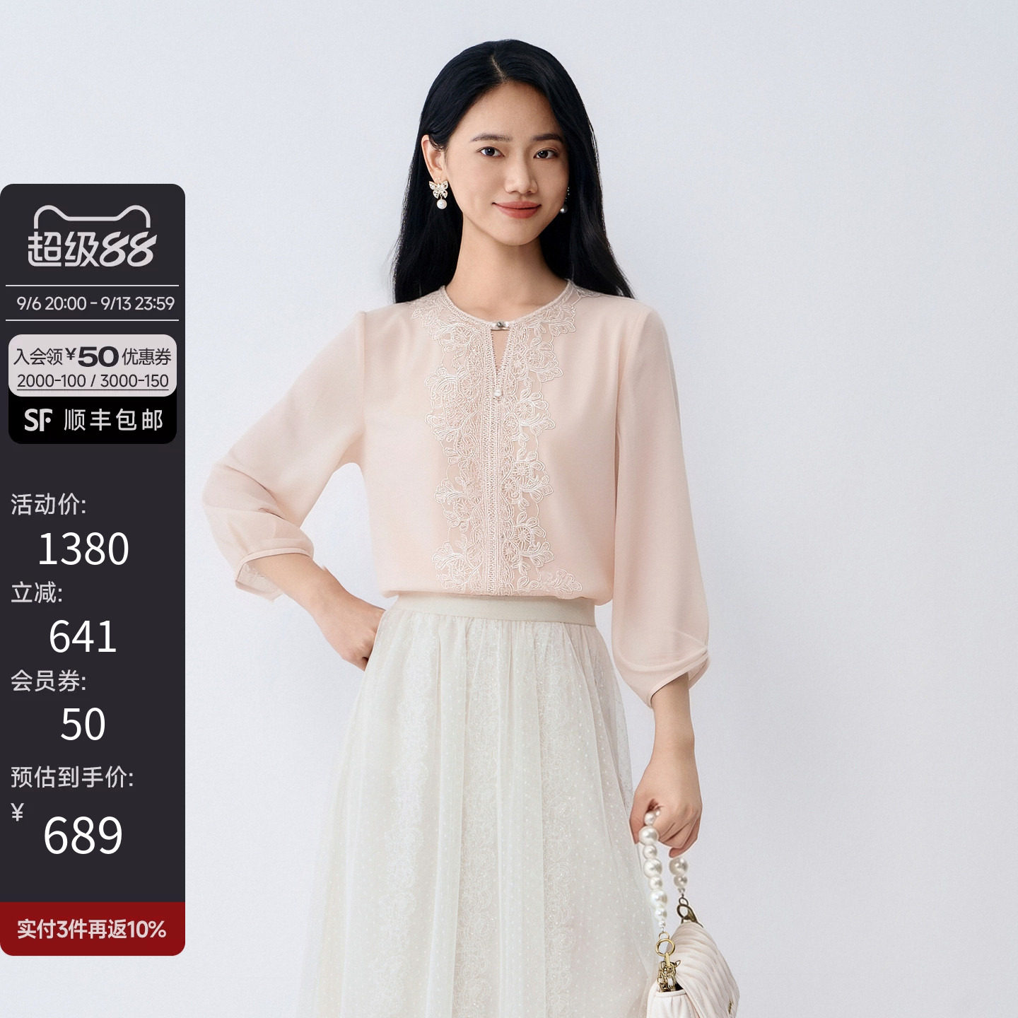 BuouBuou2026秋莱赛尔圆领衬衫女五分灯笼袖刺绣亮片桔色上衣