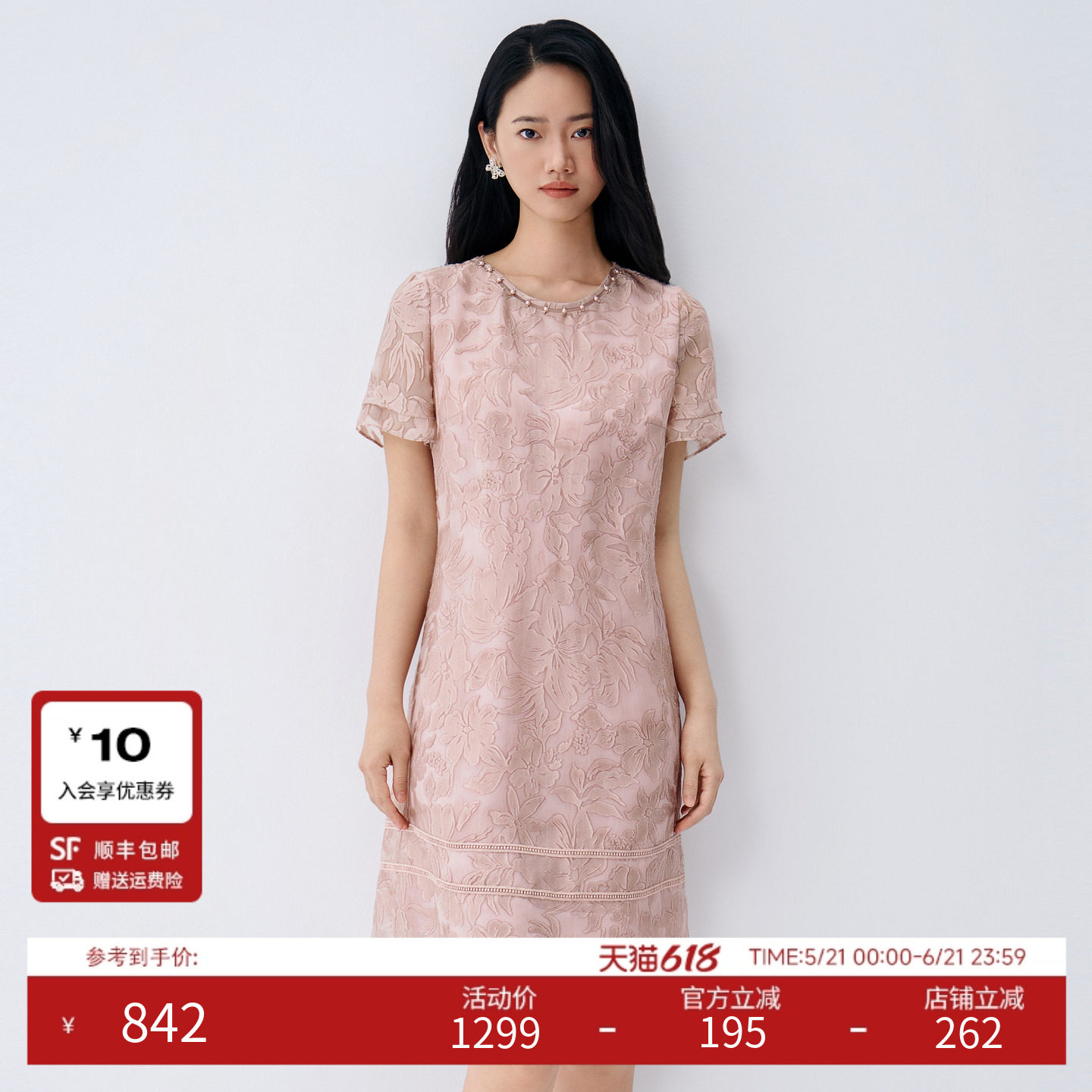 BuouBuou2026夏季新品立体剪花直筒连衣裙精致手工钉珠浪