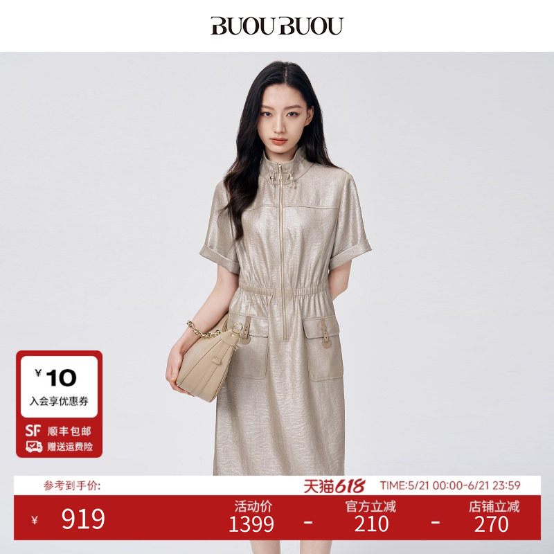 会呼吸的亚麻BuouBuou2026夏季新品拉链立领金属烫银收腰
