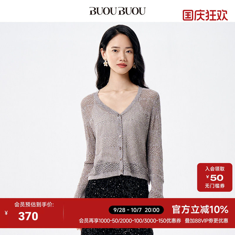 Buou Buou糖果色开衫春季品V领镂空祥云提花针织罩衫外套女气质