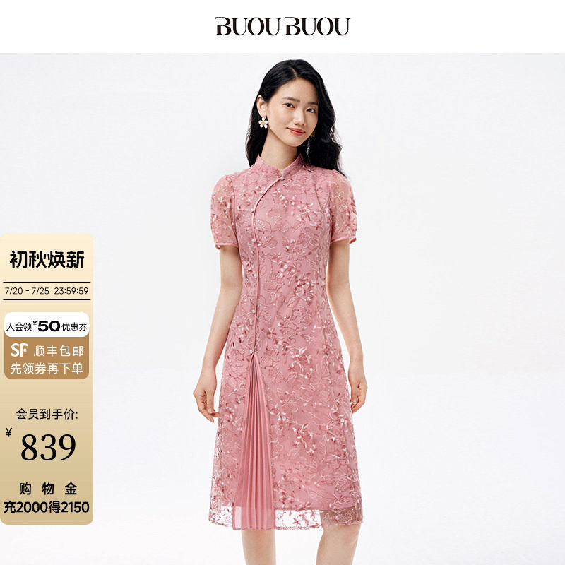 Buou Buou夏季品中式国风网纱双色珠片绣肌理花型连衣裙女气质