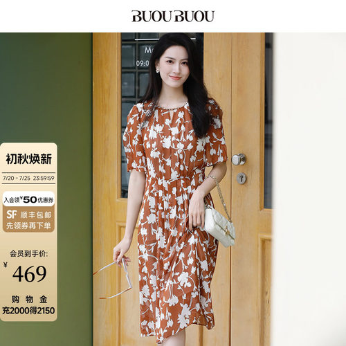 BuouBuouA摆剪影印花连衣裙