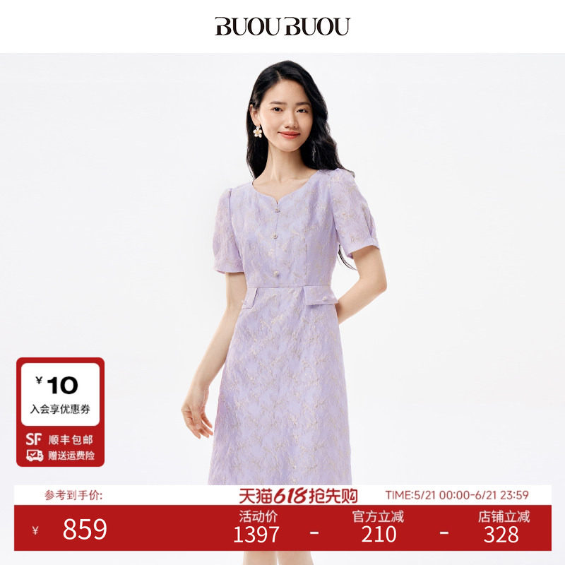 金丝提花BuouBuou2026夏季新品高腰显瘦泡泡袖紫色A字连