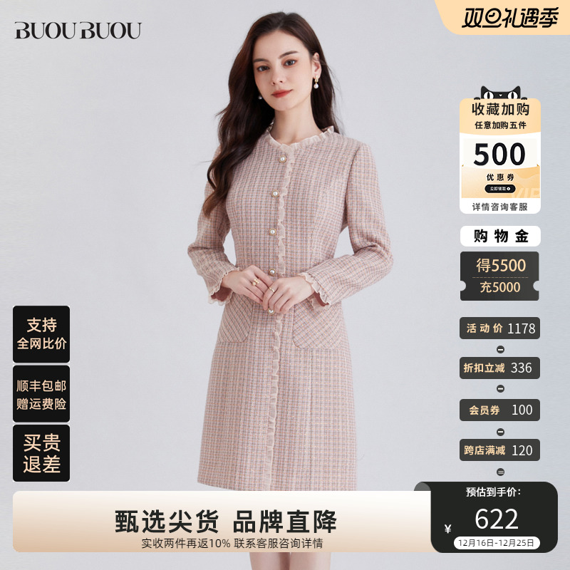 BuouBuou2023早秋新款法式优雅格纹珍珠扣小香风粗花呢连衣裙女