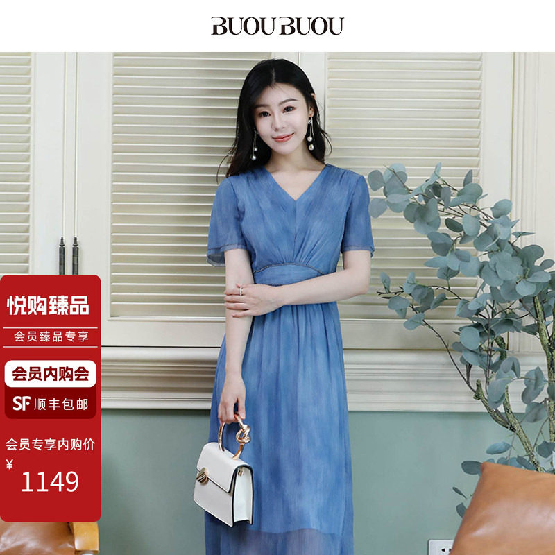BuouBuou 优雅连衣裙女春夏蓝V领褶皱晕染渐变顺纡绉短袖中长裙子