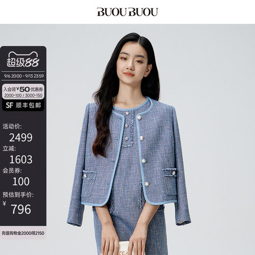 BuouBuou箱型牛仔感针织小香外套