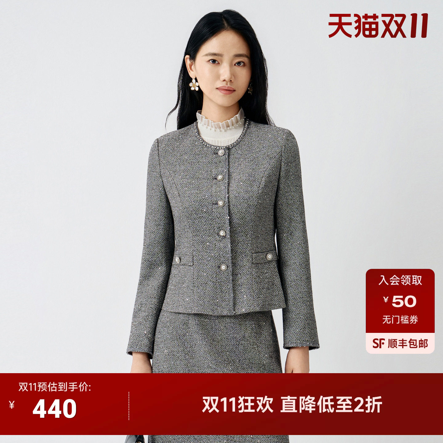BuouBuou冬季灰色短外套女半身裙法式小香风细碎亮片职场两件套装