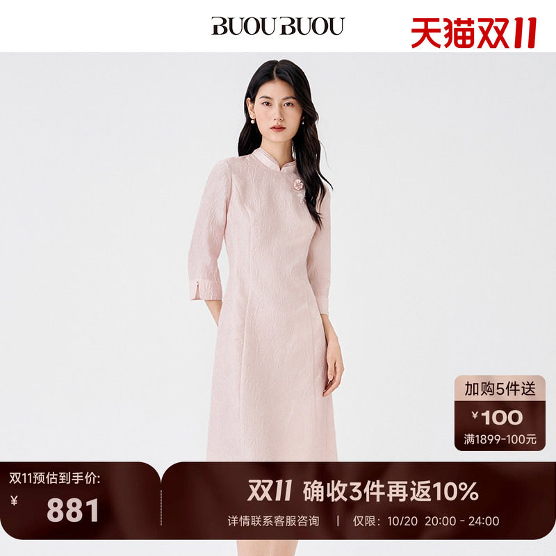 BuouBuou蜜桃花蝶2026秋冬款中式旗袍裙女肌理压花钉珠连衣裙女