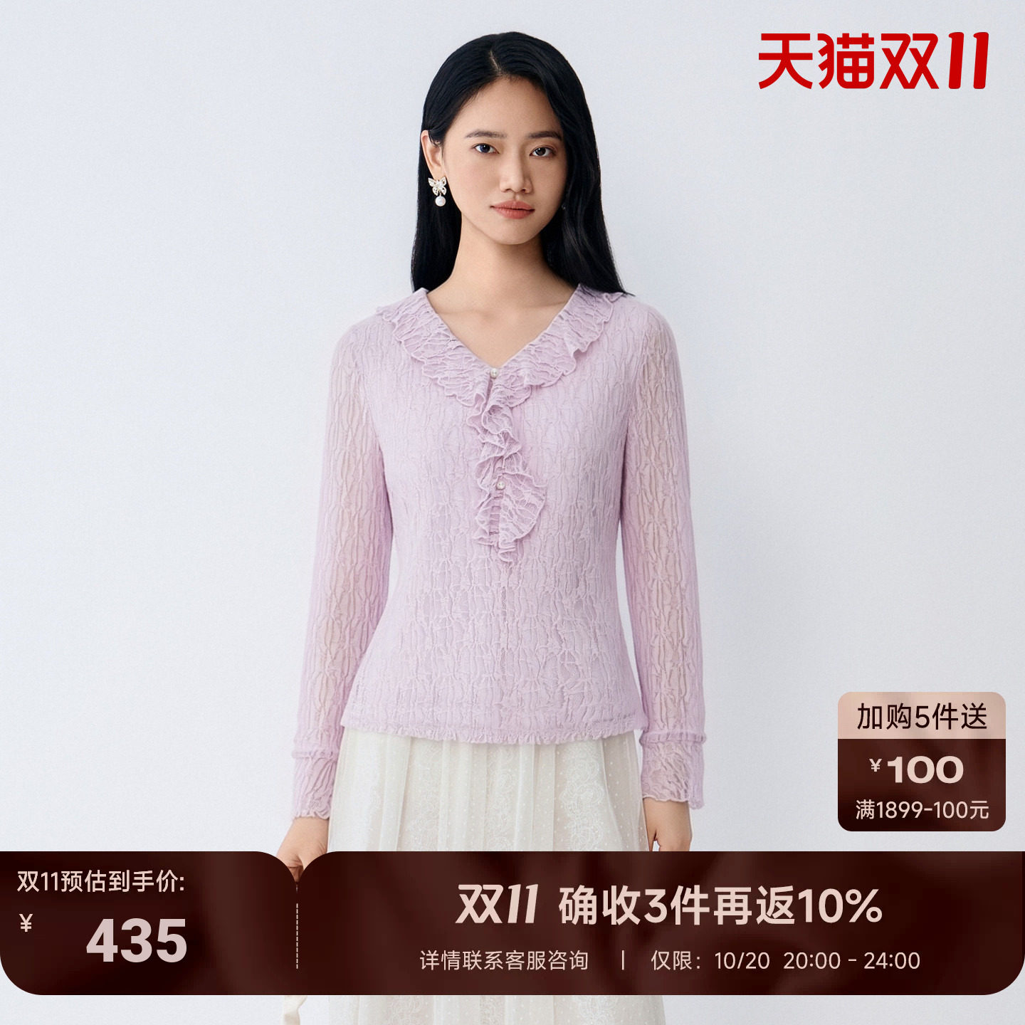 2026秋季锦纶蕾丝衬衫V领