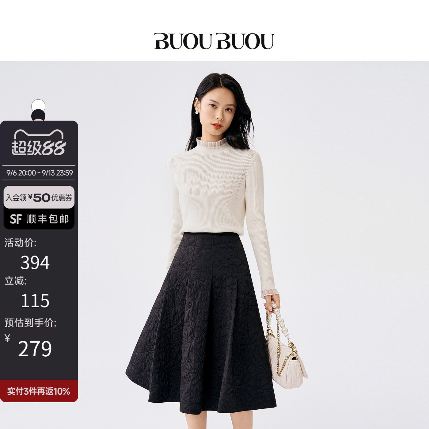 Buou Buou瘦瘦衫秋冬优雅钉珠木耳边弹力打底毛针织衫上衣毛衫女