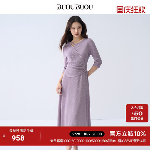 醋酸BuouBuou假两件抽褶连衣裙