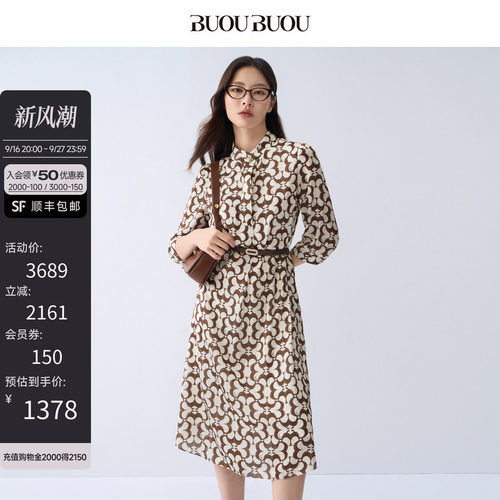 桑蚕丝BuouBuou印花翻领连衣裙