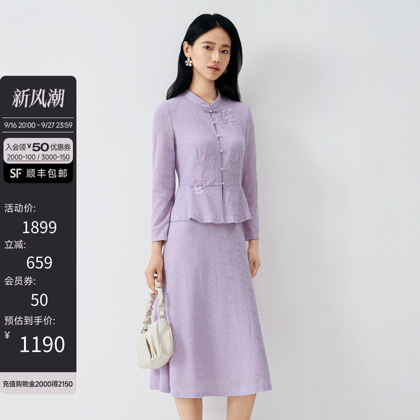 BuouBuou秋宴会新中式套装两件套