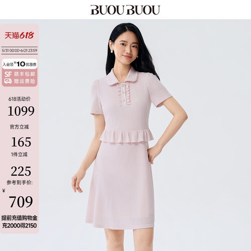 优雅减龄娃娃领木耳边连衣裙