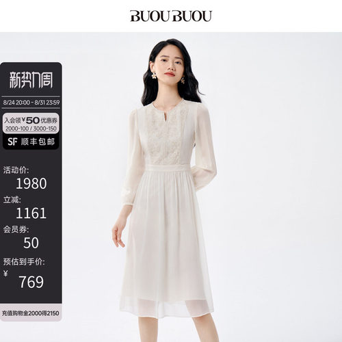 BuouBuou串珠刺绣蕾丝连衣裙