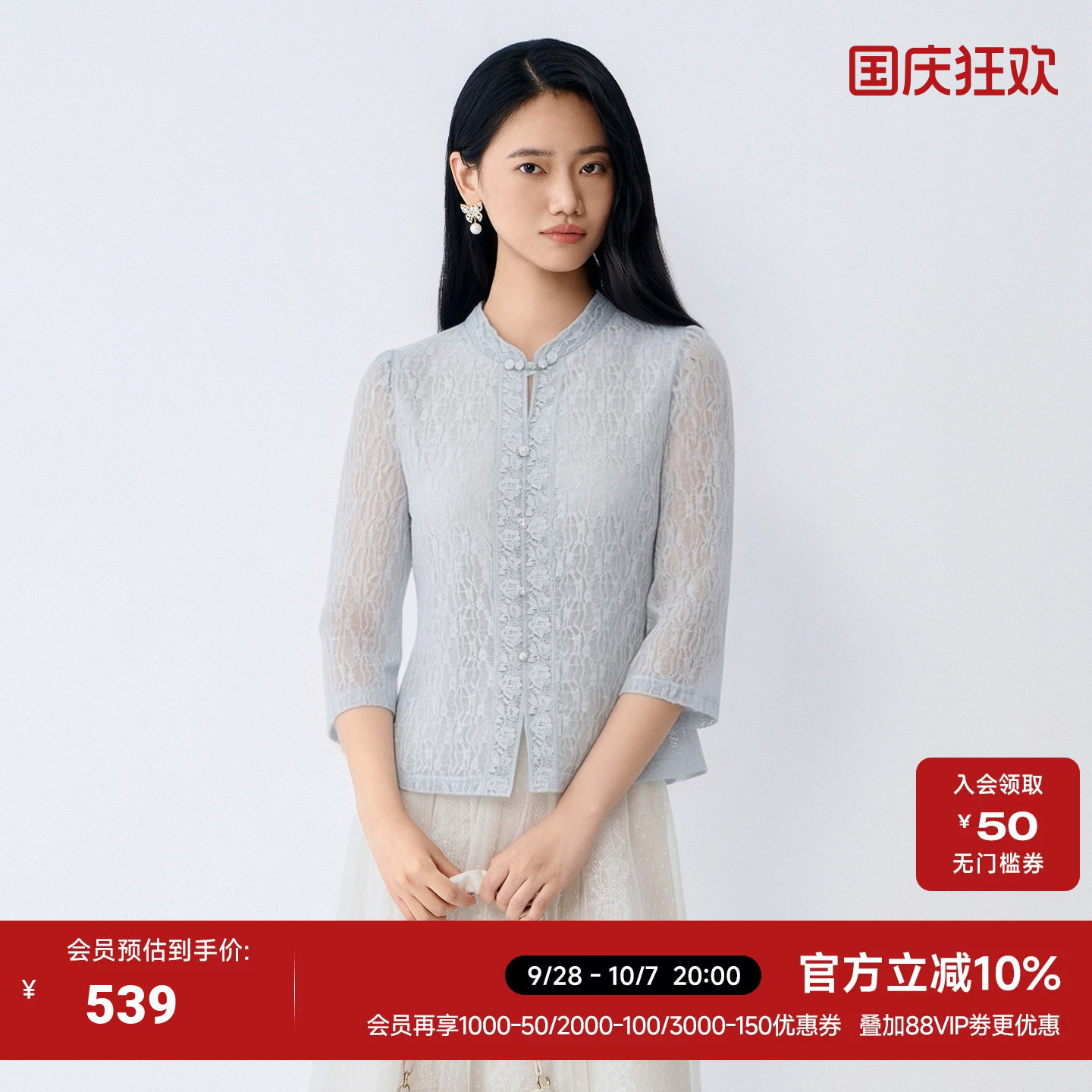 2026年新款新中式蕾丝上衣女