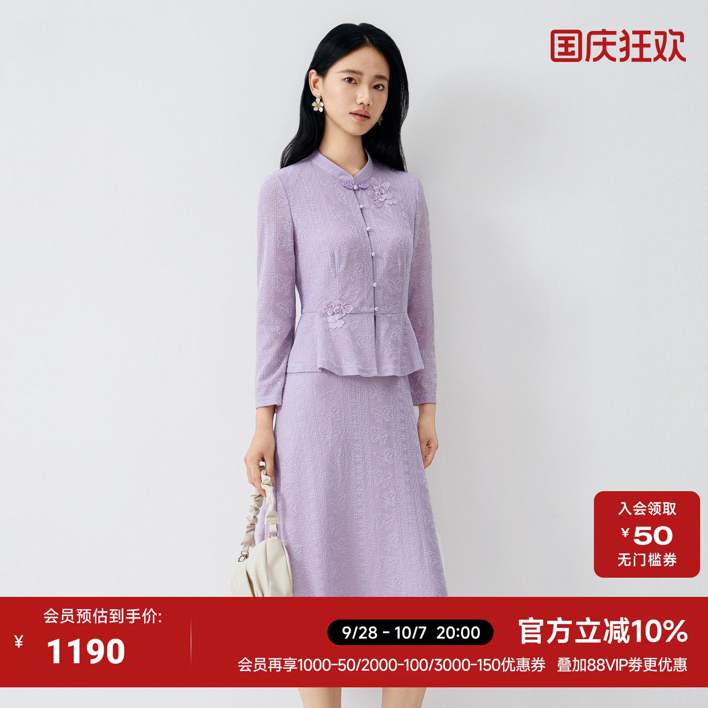 BuouBuou秋宴会新中式套装两件套