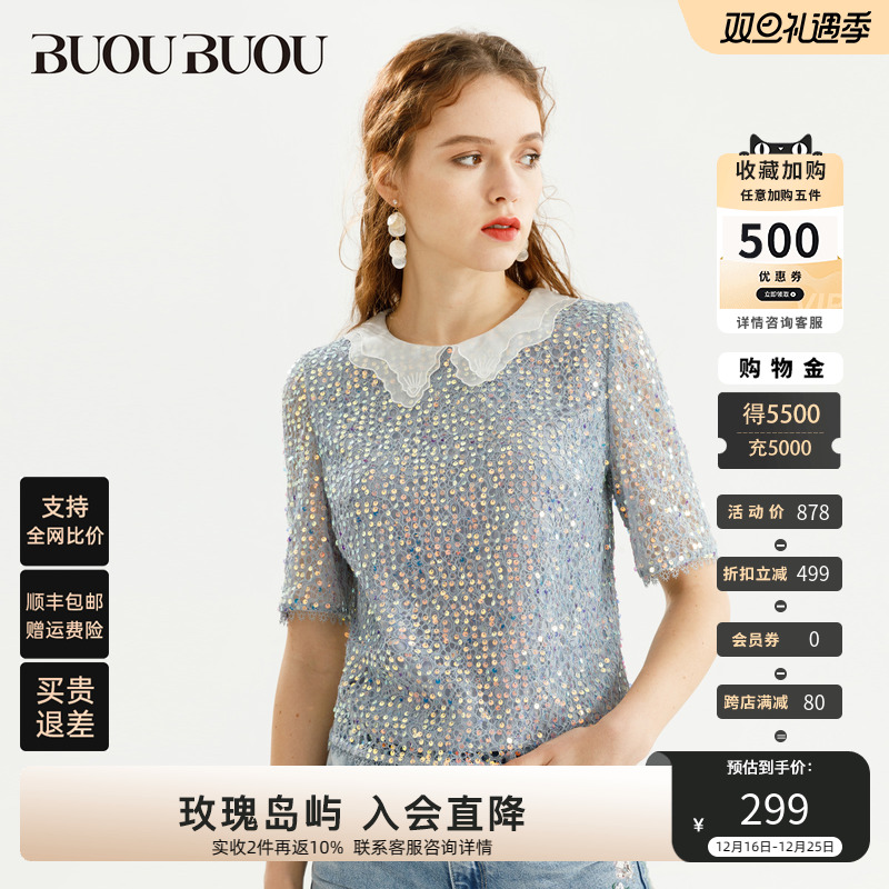 Buou Buou夏季新款时尚钉珠女衬衫娃娃领雪纺衫气质短袖蕾丝上衣