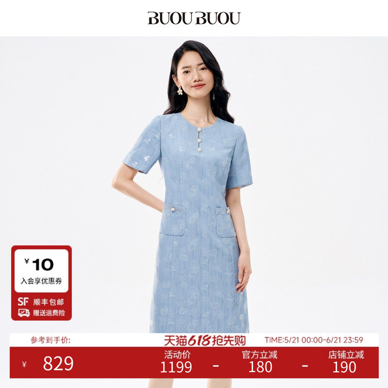 蓝色初恋BuouBuou2026春夏新品圆领钉珠绣花提花顺纡绉连