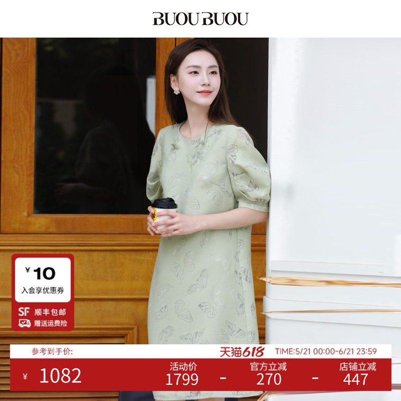 森林秘境BuouBuou2026夏季新品商场同款蝶舞贴花印花钉珠