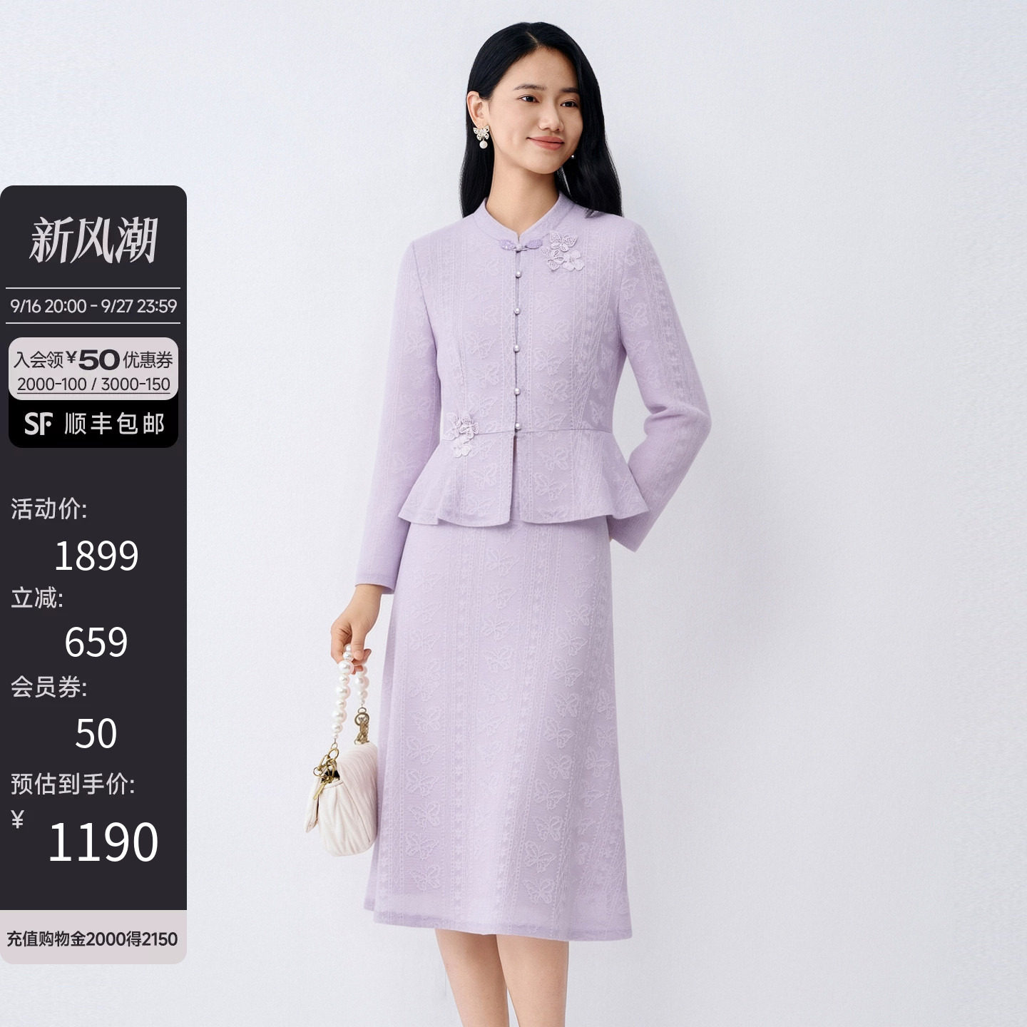 BuouBuou秋宴会新中式套装两件套