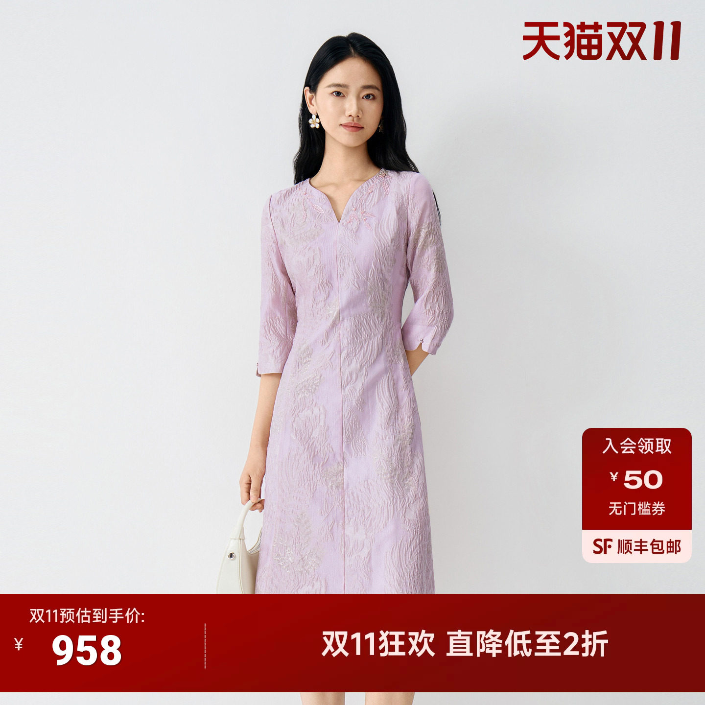 BuouBuou 粉紫刺绣连衣裙2026秋新款V领高腰A字通勤七分袖中长裙