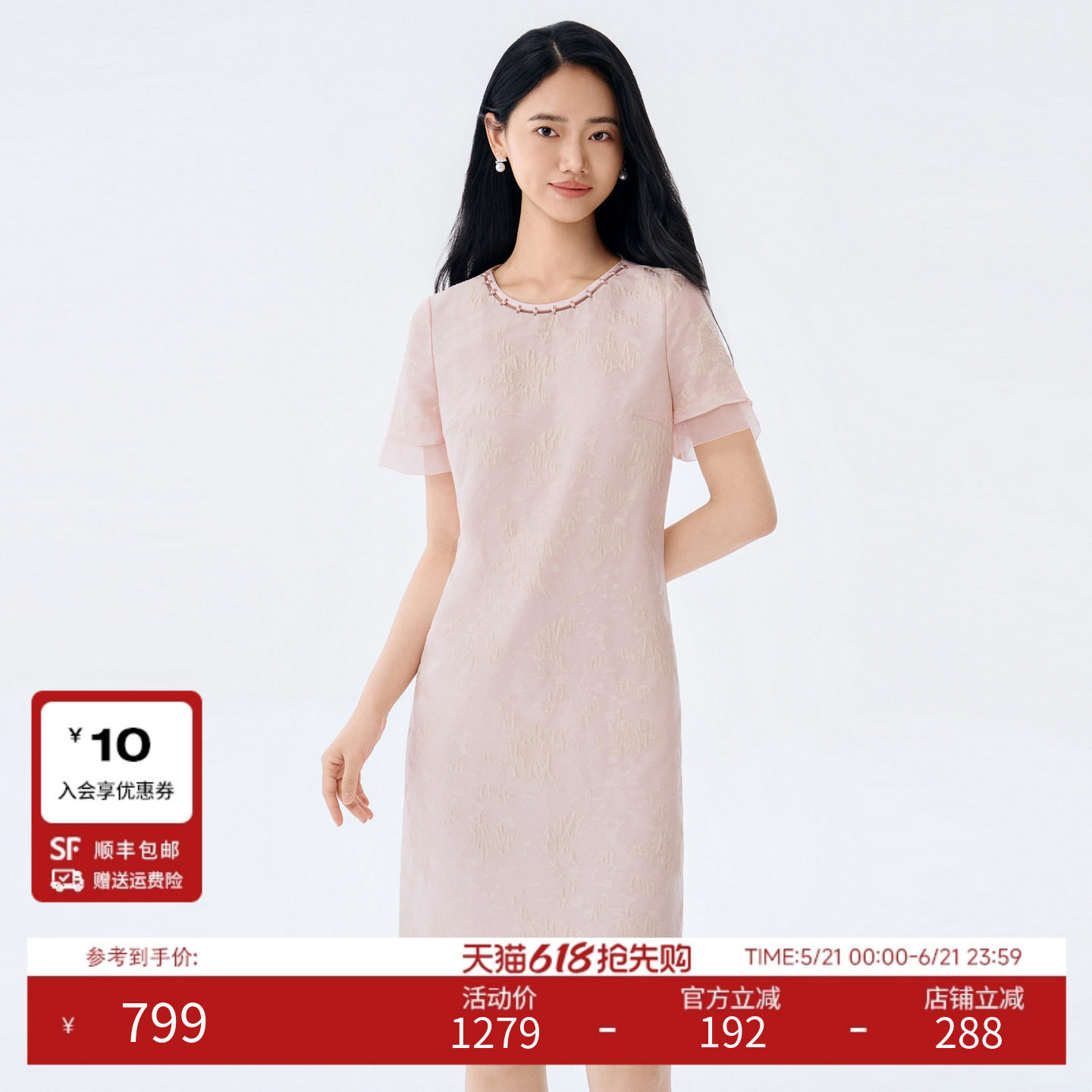 花影桃色BuouBuou2026夏季新品蜜桃粉金丝提花连衣裙显瘦