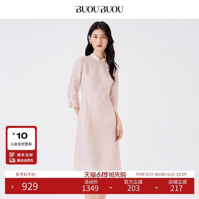 蜜桃花蝶BuouBuou2026春季新品新中式肌理压花钉珠立体花